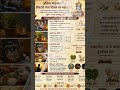 #अधिक महिन्यात शेवटच्या पाच दिवसात करायच्या महत्त्वाच्या सेवा #shortviral# अधिक मास सेवा#
