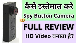 Celebrity Kaise use kare ? Spy Button Camera review ? how to use spy button camera in hindi ? micro sd Profile