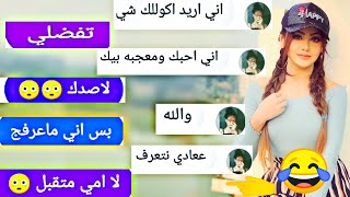 بنيه زحفتلي كالتلي احبك 😳 سويت بيها مقلب كلتها اني احب اختج ههههه شوفو ردة فعلها شبعون ضحك 😂😂