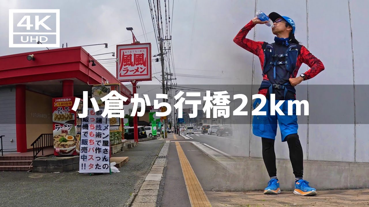 行橋 から 小倉