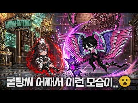마법소년 롤랑..🤤 [라이브러리 오브 루이나] 7일차