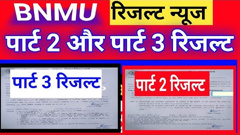 bnmu part 3 result kab aaega BA part 3 part 2 result kab aaega Bnmu BA part 3 result Bnmupart3result
