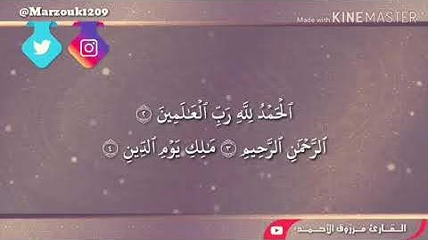﴿ قُلْنَ حَاشَ لِلهِ مَا عَلِمْنَا عَلَيْهِ مِن سُوءٍ ﴾عشائية  للقارئ مرزوق الأحمد | يوسف