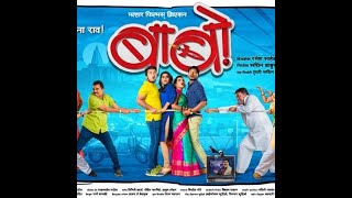 Babo Full Marathi Movie 2019 नवन चतरपटसठ Subscribe कर, फकट आह बब मरठ चतरपट 2019