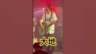 Alex Chia謝中傑 - 大地 Beyond #alexchia #alexkojima #謝中傑 #谢中杰 #黃家駒 #黃貫中 #葉世榮 #黃家強 #大地 #beyond #海闊天空