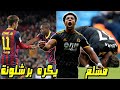 حقائق لا تعرفها عن أداما تراوري أقوى لاعب في العالم
