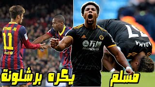 حقائق لا تعرفها عن أداما تراوري أقوى لاعب في العالم