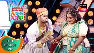 Maharashtrachi HasyaJatra - महाराष्ट्राची हास्यजत्रा - Ep 297 - Full Episode