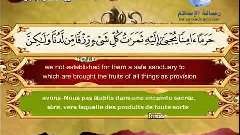 سورة القصص مترجم بثلاثة لغات العربية و الانجليزية و الفرنسية