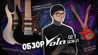 :  Vola OZ7 AZ  ?