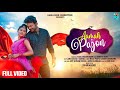 Aamah pajon  new santali 4k full 2022  satyam  nandini  rahla rimil productions 