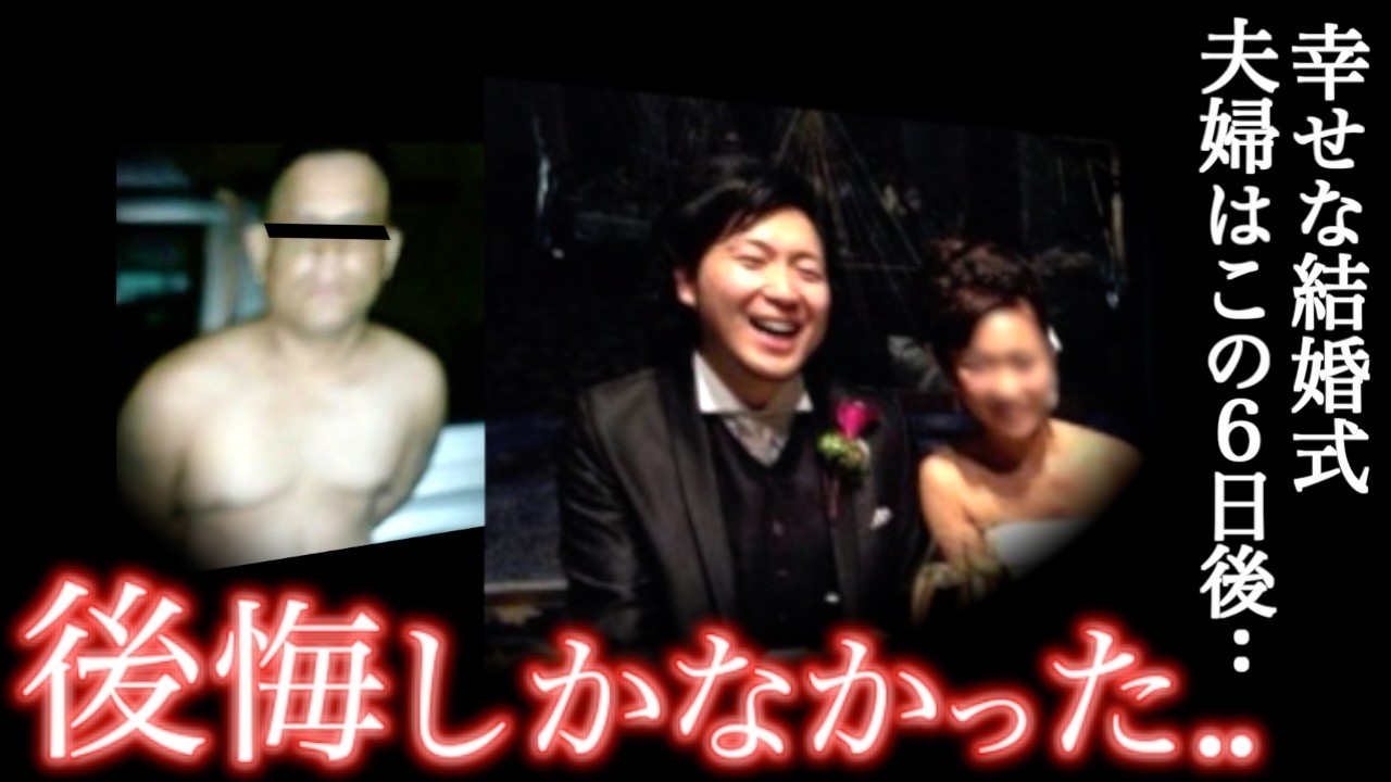 なぜ..幸せの絶頂から絶望へ..異国の地に鳴り響いた花嫁のSOS＜エクアドル日本人夫婦殺傷事件＞