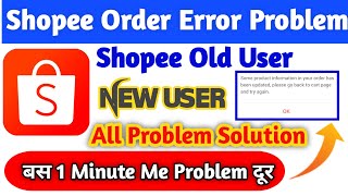 Shopee App New Update | Shopee order Error Problem Solve |Shopee App New Trick | Shopee Fast Order screenshot 2