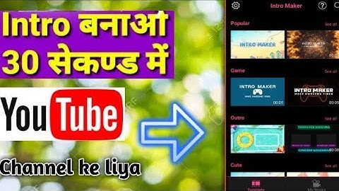 Intro maker | How to make a intro or outro for youtube | Intro or outro kaise banaye | In Hindi