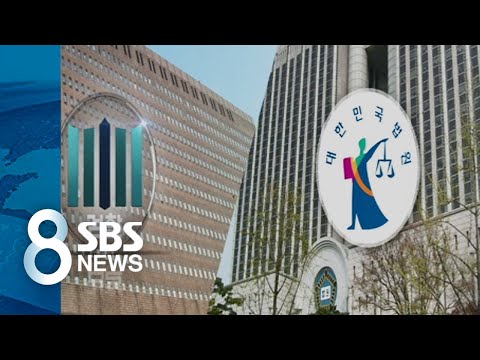 '스폰서 판사' 압수수색…'재판 거래 의혹' 판사 영장은 기각 / SBS
