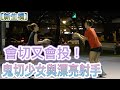 真。鬼切少女！！你不防守？就是切爆你！