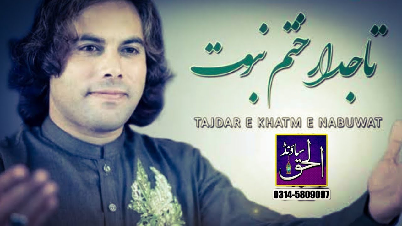 tajdar e khatam e nabuwat zindabad|yasir heera qawwal|heera qawwal|yasir iqbal heera qawwal 2023