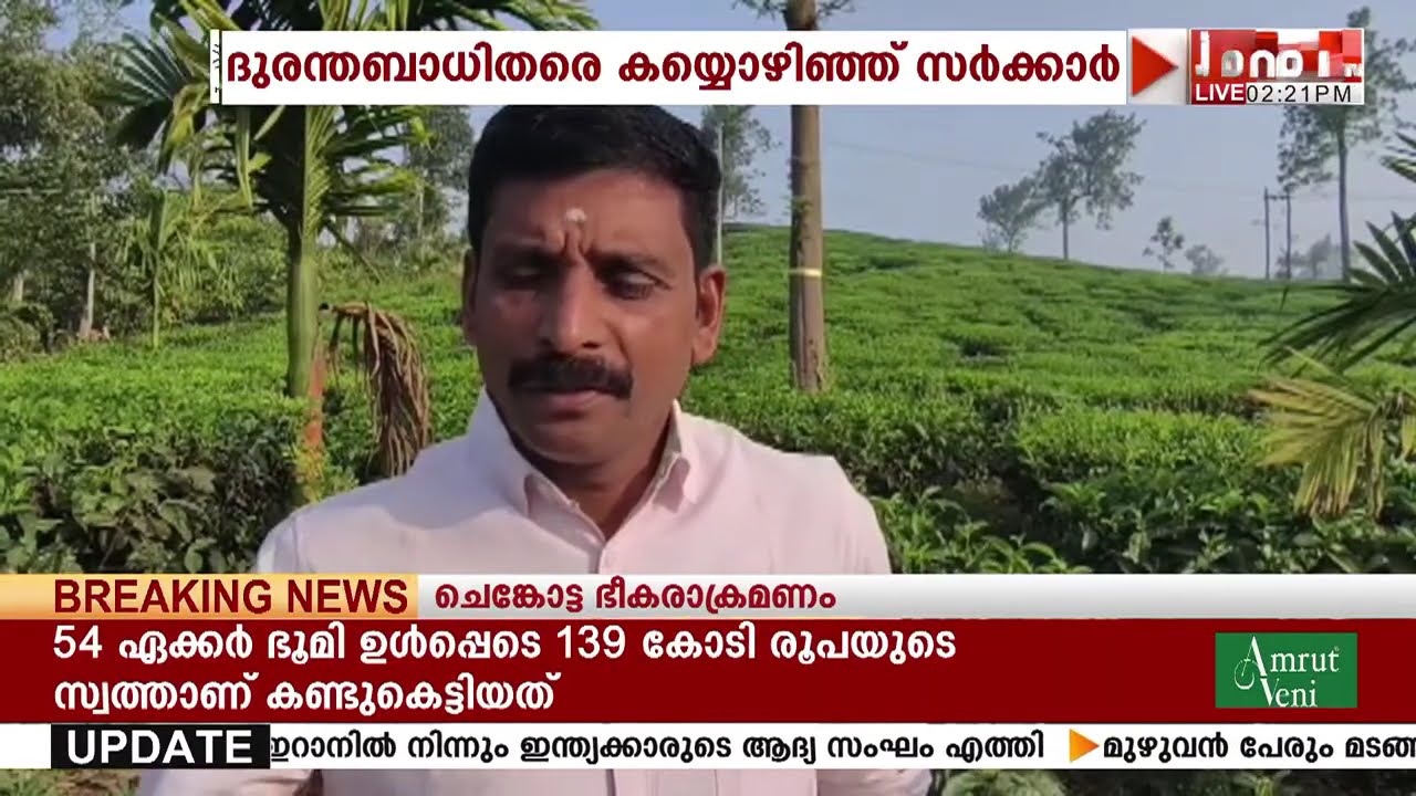 പ്രതിമാസം മാസം നൽകിയിരുന്ന 9000 രൂപയും നിർത്തലാക്കി; ദുരന്തബാധിതരെ കയ്യൊഴിഞ്ഞ് സർക്കാർ | Wayanad