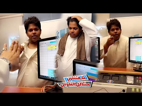 الفلوس اتسببت في مشكله مع حبوبه