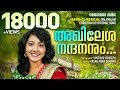 Akhilesha nandananum  aksah anna skariah  yusthus youseph  semiclassical malayalam christian song