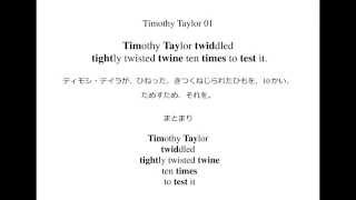 英語よみきかせリズミクス Timothy Taylor 01