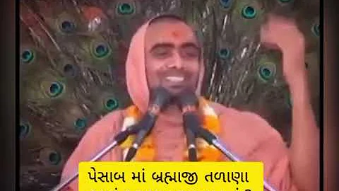 Swaminarayan Sampraday Na Sadhu O kari Rahya che D...