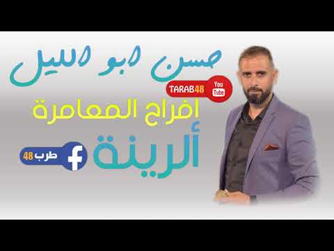 يا رب يا ربي حسن ابو الليل افراح المعامرة الرينة العريس عبد