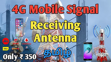 mobile signal booster antenna only ₹350 rupees in 4g network in tamil (தமிழ்)