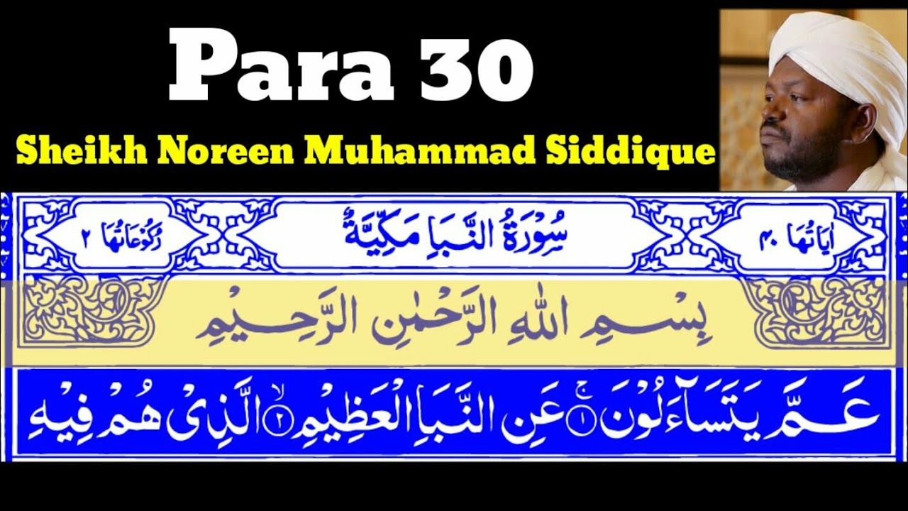 Para 30Juz 30 Amma Yatassaloon 30 By Sheikh Noreen Muhammad Siddique With Arabic Text