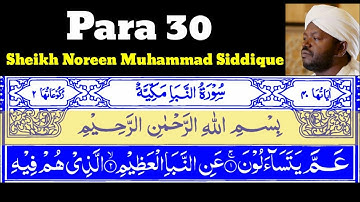Para_30|Juz_30 Amma Yatassaloon 30 By Sheikh Noreen Muhammad Siddique With Arabic Text