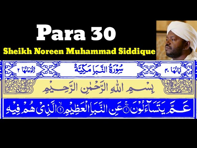 Para_30|Juz_30 Amma Yatassaloon 30 By Sheikh Noreen Muhammad Siddique With Arabic Text class=