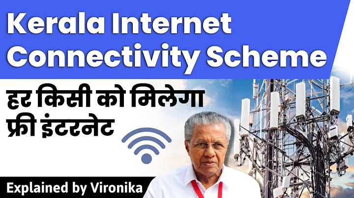 Everything you need to know about Kerala Governments internet connectivity scheme for all