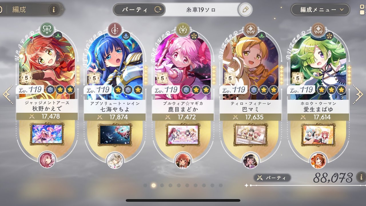 糸車の魔女　リンクレイドLV.19 貢献度72万(ソロ)