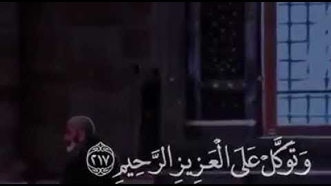 القارئ الشيخ : #وديع_اليمني المدة 00:22