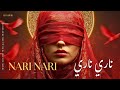 Nari Nari Techno Arabic Remix ناري ناري Arabic Tech House Mix 