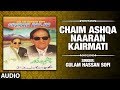 New Kashmiri Song 2019 CHAIM ASHQA NAARAN KAIRMATI GULAM HASSAN SOFI Audio Kashmiri Music New Kashmiri Song 2019 CHAIM ASHQA NAARAN KAIRMATI GULAM HASSAN SOFI Audio Kashmiri Music