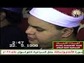 حفل مرئي بجودة عالية HD آخر الأنعام والحاقة الشيخ محمود صديق المنشاوي QURAN Mhammad Siddiq Minshawi