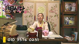 #52화 2020년 뱀띠 상반기 운세- 삼재 운이 하락하니 서두르지 마라  #해외 구독자 이메일 문의star…