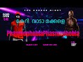കേറി വാടാ മക്കളെ  കുറച്ചുനേരം പേടിക്കാം  /road  to 200k / phasmophobia / #CRAFT MEDIA GAMER / LIVE 3