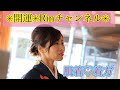 開運✳︎Rinチャンネル❣️プロ直伝‼️肌着の着方