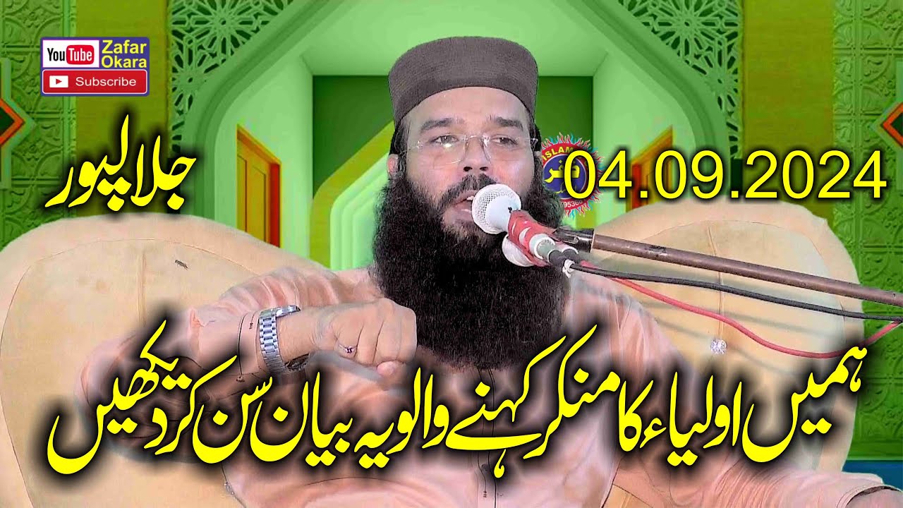 Molana Qari Binyamin Abid Topic Auliya Allah Ke Pehchan.2024.Zafar Okara Official