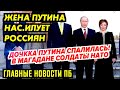 ЗА СЛУХИ-В ТЮРЬМУ. ДЕТИ ПОЛЗУТ В ШКОЛУ. КИСЕЛЬ СТРИЖЁТ ЗЕЛЕНСКОГО. РОССИЯНЕ ДОЛЖНЫ 2 ТРЛНА_ГНПБ