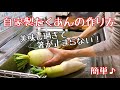 【ナチュラルライフ】簡単❣️自家製たくあんの作り方❣️