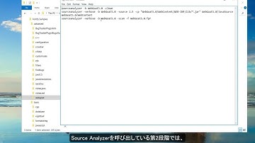 Fortify SCAによる静的解析(SAST)：コマンドラインとスクリプトによるスキャン【日本語字幕付き】