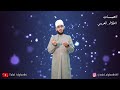 أترك أثرا طيبا طلال الغريبي