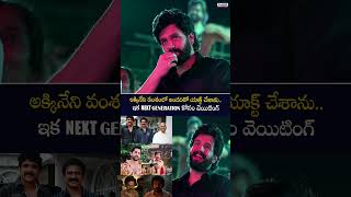 అక్కినేని వంశంలో అందరితో యాక్ట్ చేశాను.. | Actor Brahmaji Speech at Lenin Pre Release Event