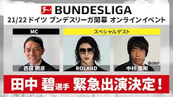 ブンデスリーガ スポーツライブ プラス Powered By スカパー Youtube ブンデスリーガ スポーツライブ プラス Powered By スカパー Youtube