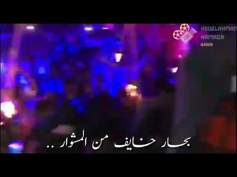 محمد الاسمر ابدع وولع الفرح مع احلي شباب