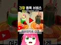 모든 음식에 간장뿌릴수있는 갓겜!
