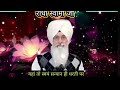 बाबा जी को ब्लैकमेल किया || सारी संगत जरूर सुने || radha swami satsang Beas #rssb #rssbsabad